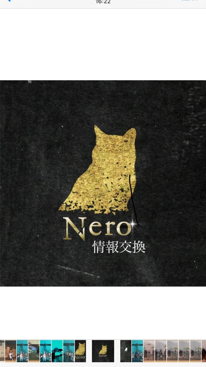 野営地Nero民専用/情報交換