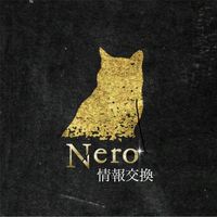 野営地Nero民専用/情報交換
