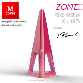 【Mdovia】ZONE 時尚設計精品 夜燈吸塵器(莓果紅)