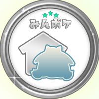 ポケモンGO雑談@カビゴン部屋【みんポケ】