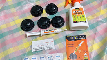 滅蟑方法/小強藥-速必效連鎖殺蟑螂凝膠餌寶-居家防治的最好辦法，一起來維護環境衛生吧！除蟑雙傑/四效液劑-U/速必效蟑螂藥效果/居家衛生/蟑螂防治推薦/防蟑商品推薦/提昇生活品質/居家除蟑/健康生活/環境衛生維護