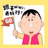 Nini帶妮去旅行✈️☁️☁️