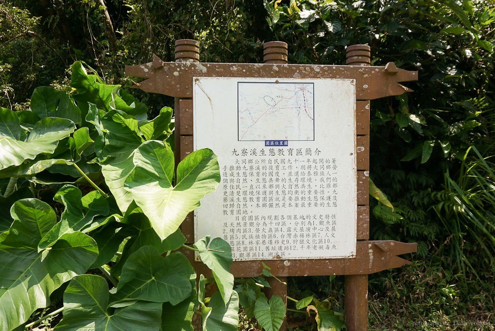 九寮溪步道, 九寮溪生態園區, 宜蘭健行, 宜蘭步道, 聶隱娘拍攝場景, 戈霸瀑布, 螢火蟲