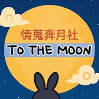 情蒐奔月社 - 蒐集器，禁討論