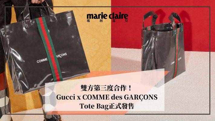 Gucci x discount comme des garcons