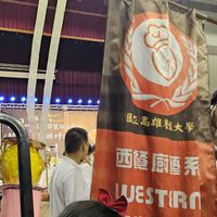 審核西廚新生社群 請另加新生群