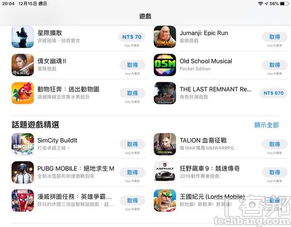 多數手機遊戲都選用「內購」方式營利，作品本身是免費的，但購買道具或轉蛋就得課金。