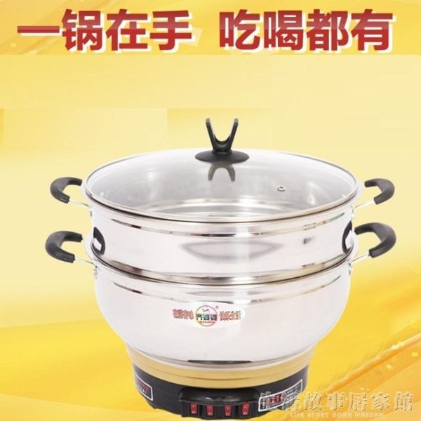 加厚多功能電熱鍋電炒鍋電火鍋煮面鍋多用鍋學生宿舍迷你電鍋220V Life Story