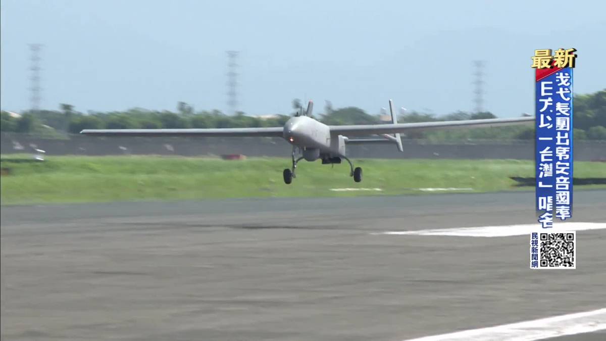 因應共軍擾台 國軍研發銳鳶無人機反偵搜 民視新聞影音 Line Today