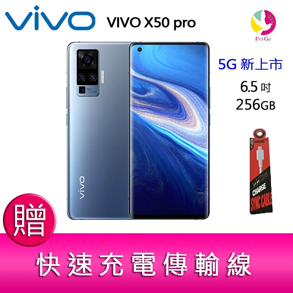 ．首創微雲台影像系統 ．6.56吋3D極點全螢幕 ．高通765G處理器