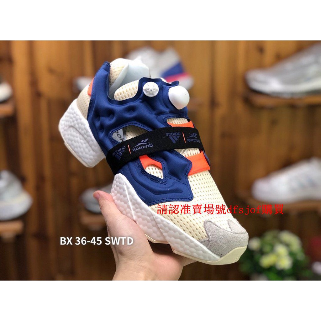 【台灣熱銷】新款 銳步阿迪達斯聯名款Reebok×AdidasPumpFuryBoost銳步聯名充氣跑步鞋