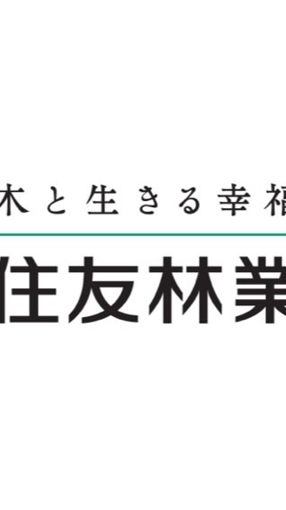 住友林業　住宅営業職　27卒内定者