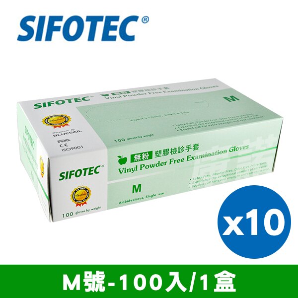 【SIFOTEC】無粉塑膠檢診手套 塑膠手套 M號 1000入 (100入/盒x10)