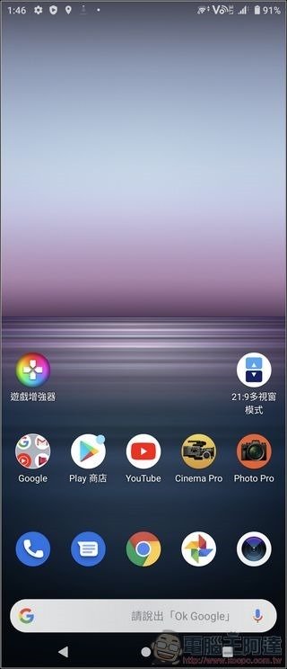 Sony Xperia X1 II 系統 - 1