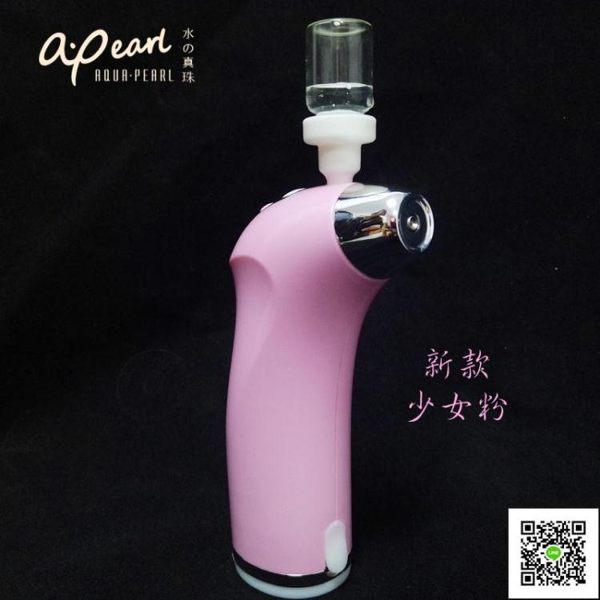 噴霧儀 注氧儀噴霧機水氧儀補水美容儀器充電式便攜式迷你面部皮膚院線 霓裳細軟