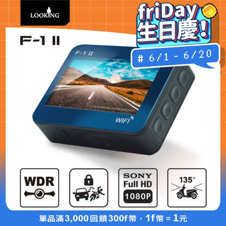 ◤一般油車/gogoro/重機 皆可安裝◢ 手機WIFI搭配專屬APP使用 前後FHD 1080P 135度大廣角高畫質 SONY IMX323 感光元件 IP68防水鏡頭 買就送：32G高速記憶卡