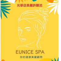 Eunice光華店美麗許願池🔆