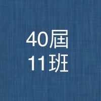 中正國中911班導師&家代群組