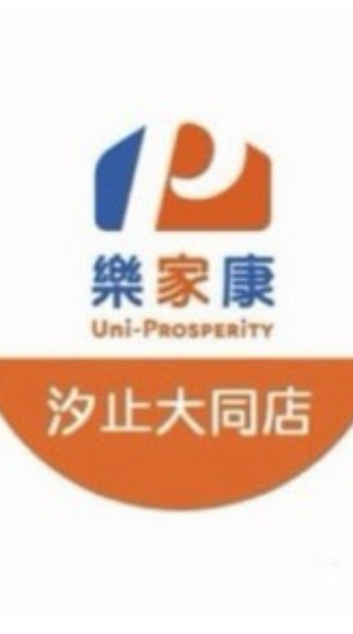 樂家康超市-汐止大同店好康報報
