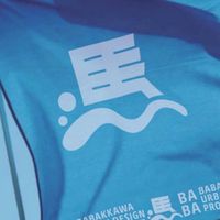 馬場川準備委員会