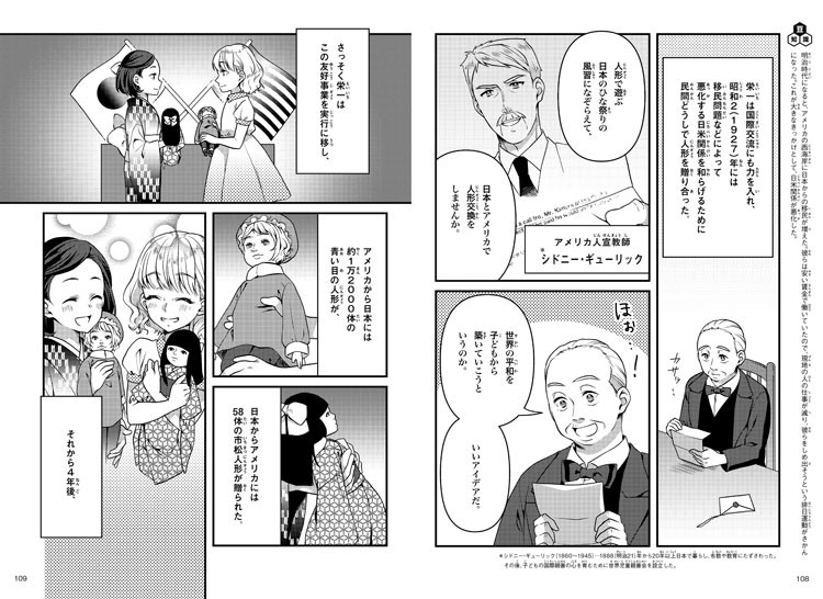 少年たちはなぜ非行に走るのか 話題のベストセラー ケーキの切れない非行少年たち が漫画化