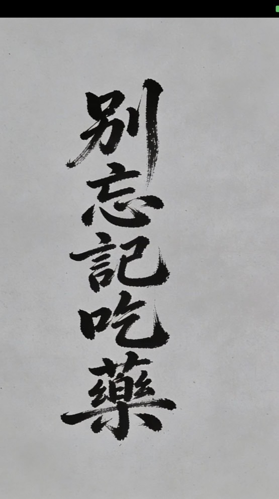 ADHD/ADD線上互助會