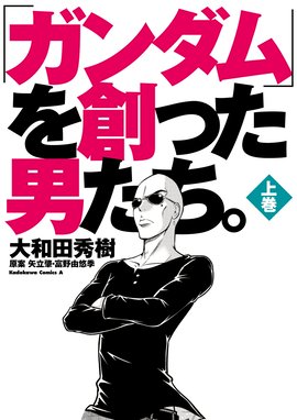 野獣社員ツキシマ 野獣社員ツキシマ １ 大和田秀樹 Line マンガ