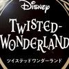 ツイステなりきり!!