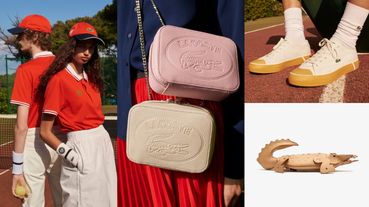運動老牌正夯「LACOSTE秀款」全球首度發售!鱷魚手拿包、相機包、餅乾小白鞋萌出時尚新高度!