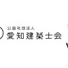 愛知建築士会【なごや半田7支部】