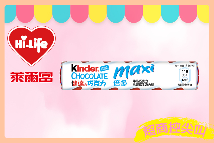 健達巧克力倍多一入(約21g)