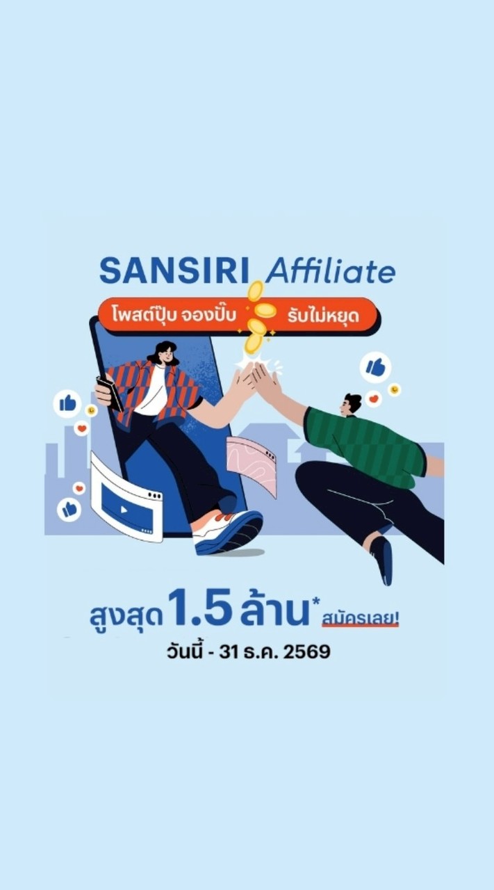 Sansiri Affiliate