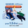 Sansiri Affiliate