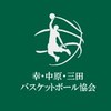 幸・中原・三田バスケットボール協会