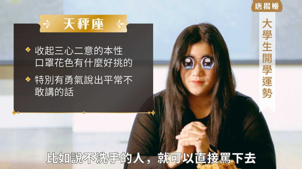 開學防疫小撇步