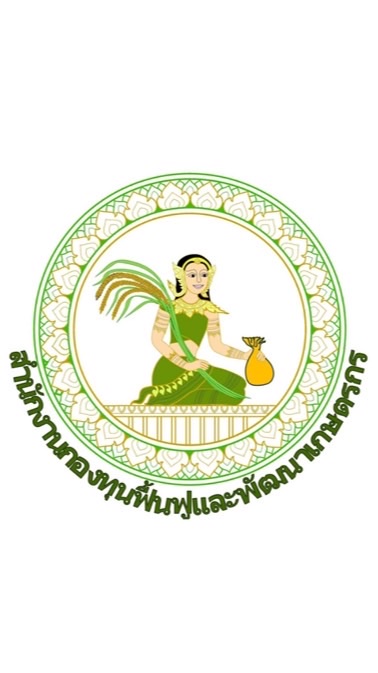 🌿 (กฟก.ศก) 🌿 กองทุนฟื้นฟูฯ สาขาจังหวัดศรีสะเกษ