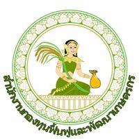 🌿 (กฟก.ศก) 🌿 กองทุนฟื้นฟูฯ สาขาจังหวัดศรีสะเกษ