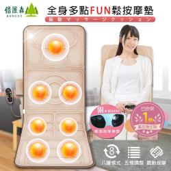 ◎升級款9D仿真人全身震動按摩墊■ 全身痠痛想按摩最好享受■ 8種震動模式|◎定點按摩讓你想按哪就按哪■ 定時功能按摩時間自己掌握■ 過熱自動斷電|◎可摺疊輕鬆收納不佔空間■ 產品投保產品責任險■ 安