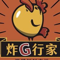 炸G行家（八里訊塘店）🍗預訂群