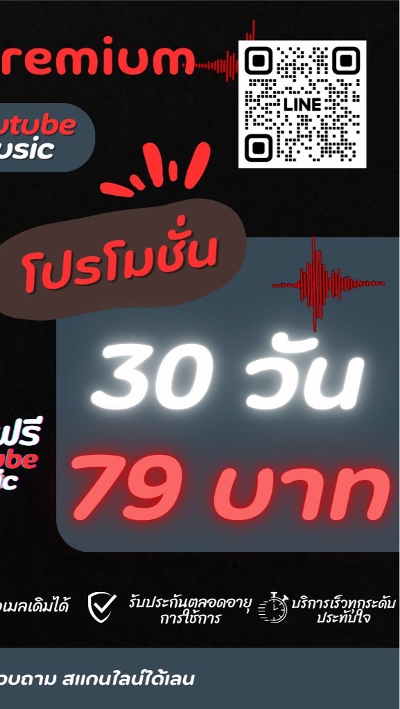YOUTUBEPREMIUM