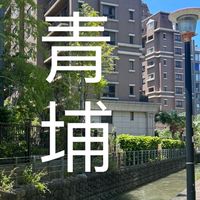 桃園🌟青埔A17/A18/A19🏠小朱同學🧑‍🎓青埔最新案源｜降價通知｜優質物件分享討論