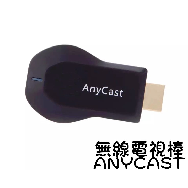 電視機用戶建議購買HDMI轉接線(短的30公分)才不會有因空間問題或者無法使用的問題非人為因素，商品皆有保固 台灣保固 不用等待目前保固一年(線頭有彎折需要維修付費屬於人為)(更新失敗造成的黑屏需要維