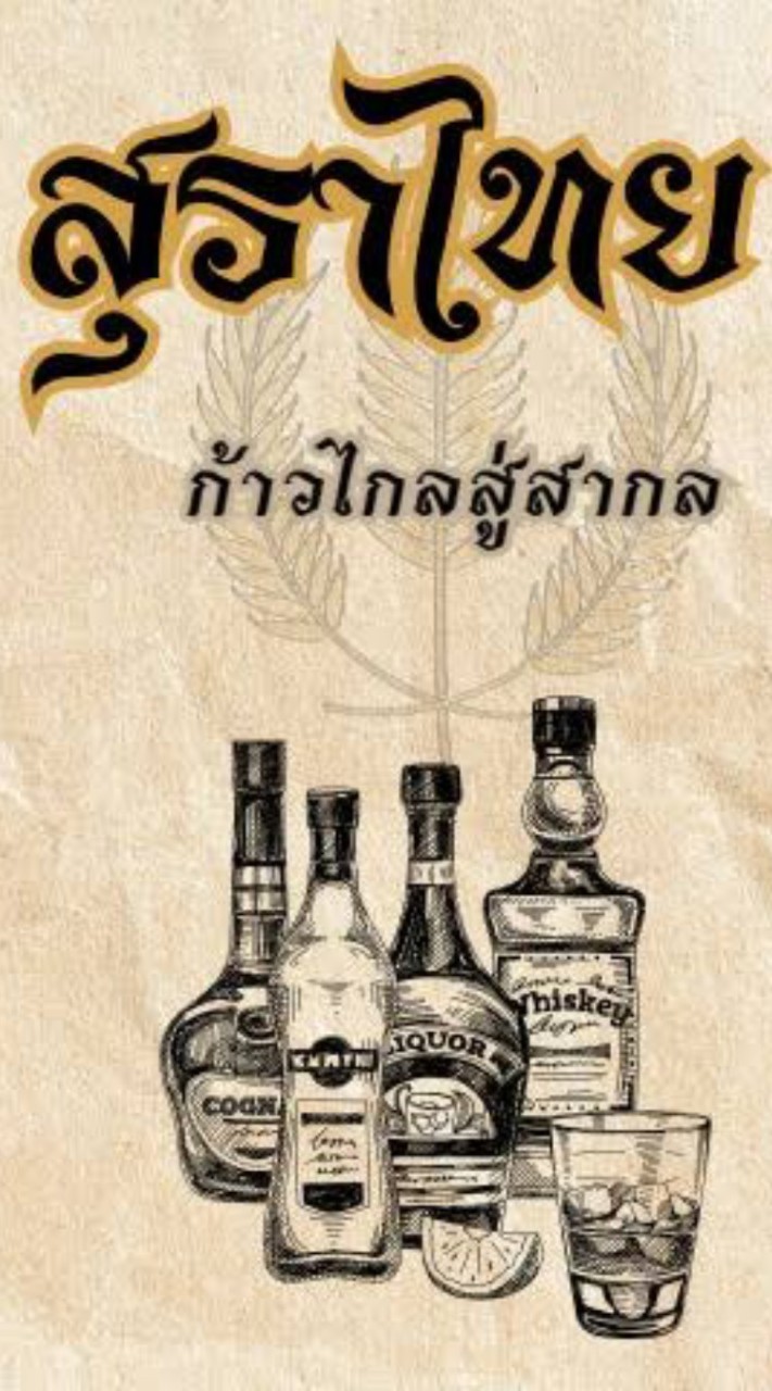 ขี้เมา ตกปลา🦈