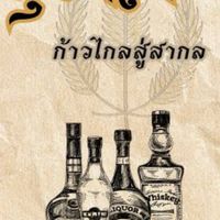 ขี้เมา ตกปลา🦈