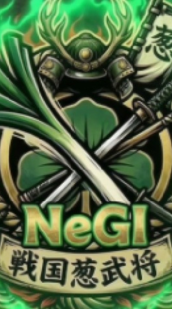 NeG1オプチャ