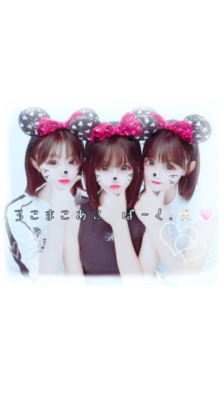 ろこまこあこぱ~く .👼🏻‪‎💗