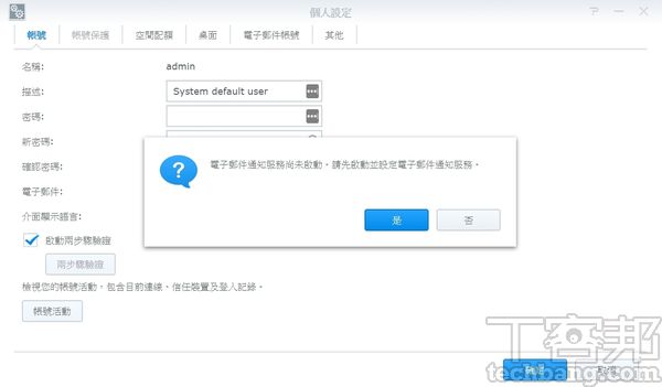 QNAP / Synology 兩大廠NAS 防範勒索病毒大作戰，從兩階段驗證、資料夾加密、異地備份一次完整學完