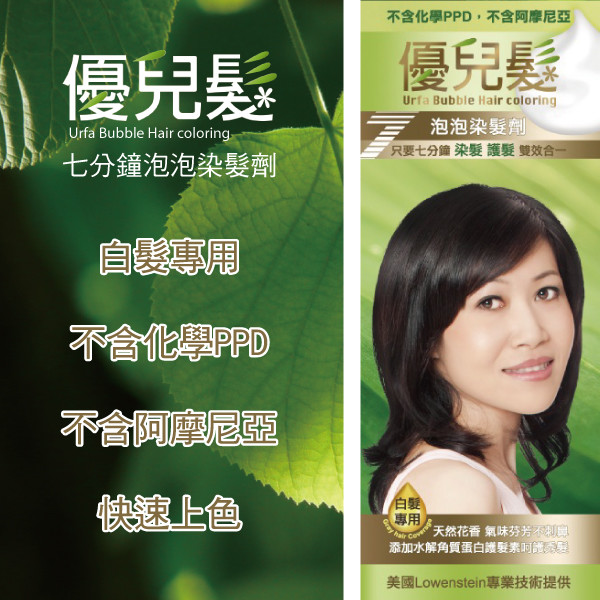 天然花香讓染髮沒有刺鼻臭味 添加天然水解蛋白護髮素 染髮同時護髮更方便 全新公司正貨保證保存期限皆為最新請安心選購 包裝說明 一大盒內含四小盒 每一小盒內含a劑(10g)+b劑(10g)+手套1雙 工