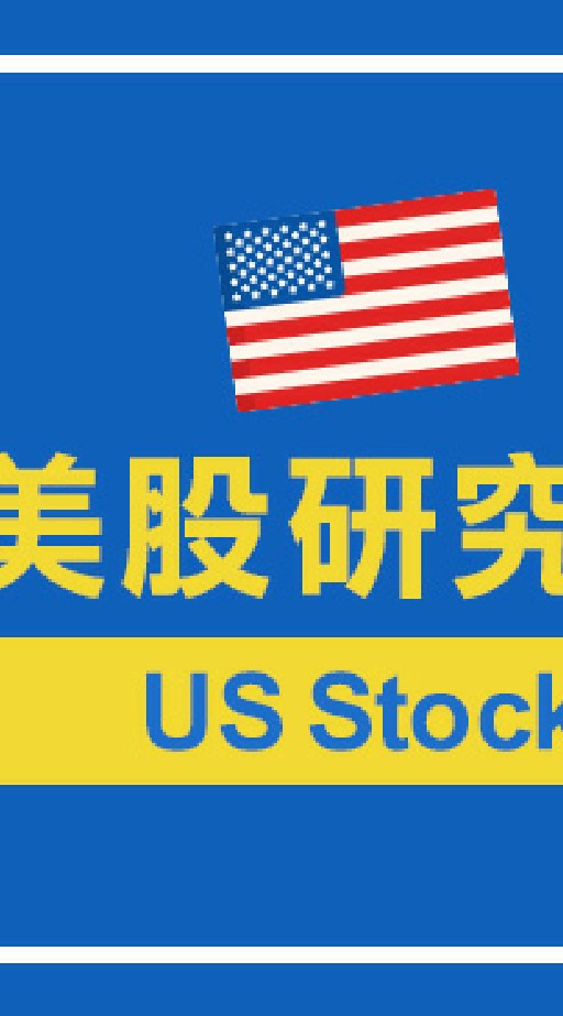 美股研究室