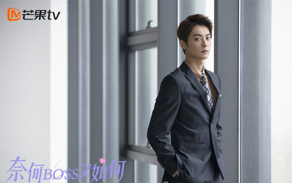 陸劇令人著迷的霸道總裁9：《奈何BOSS又如何》嚴景緻